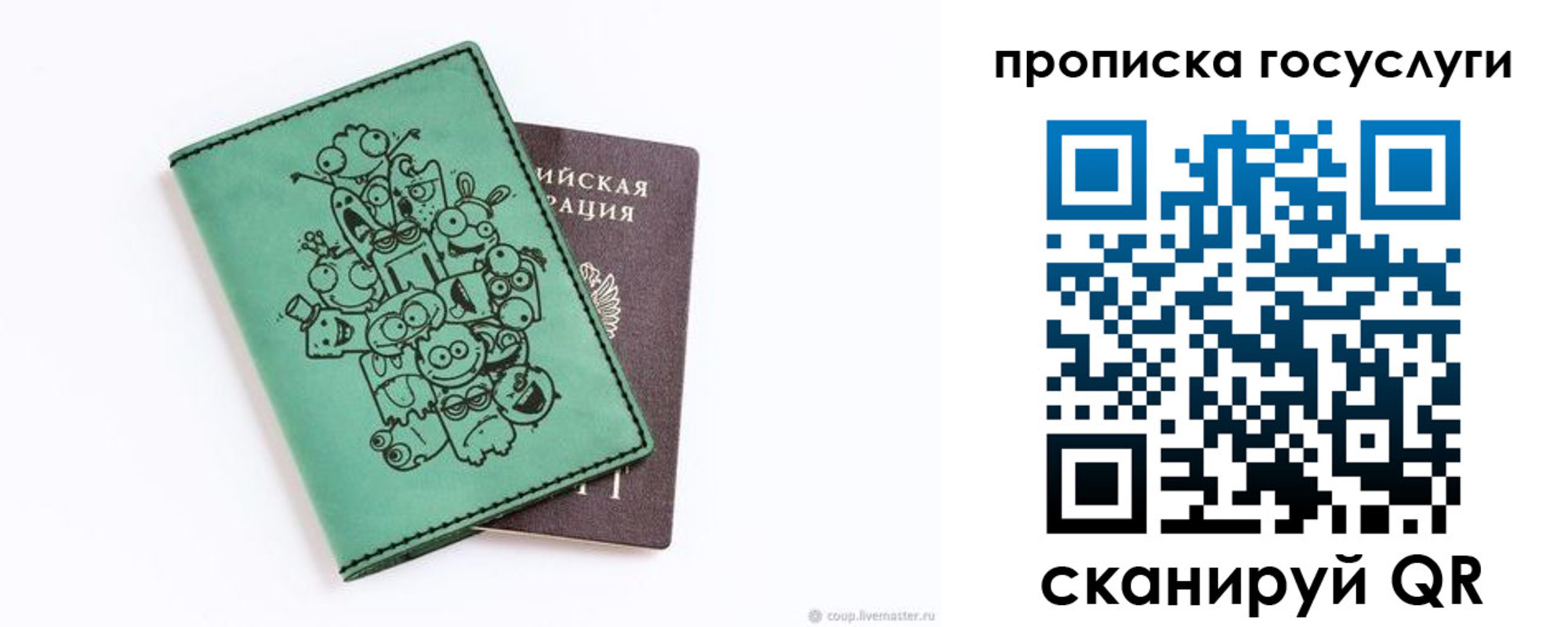 временная регистрация законно в Венёве