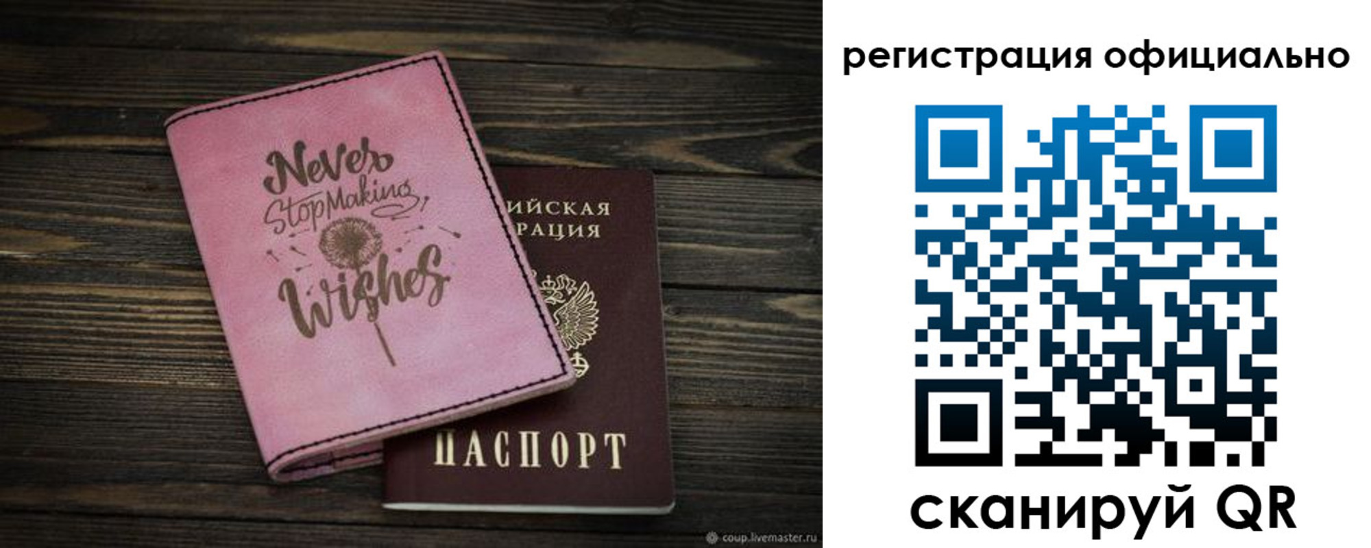 купить прописку в Венёве
