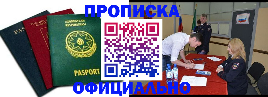 прописка гарантия в Венёве