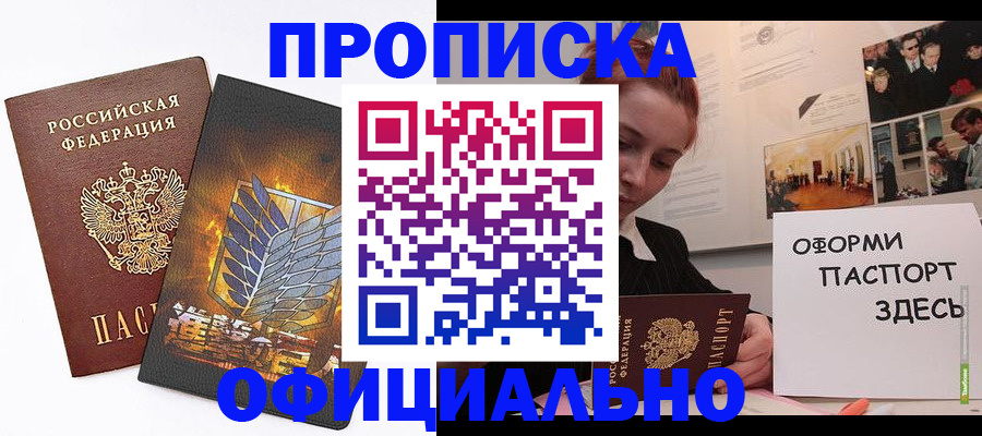 временная регистрация законно в Венёве