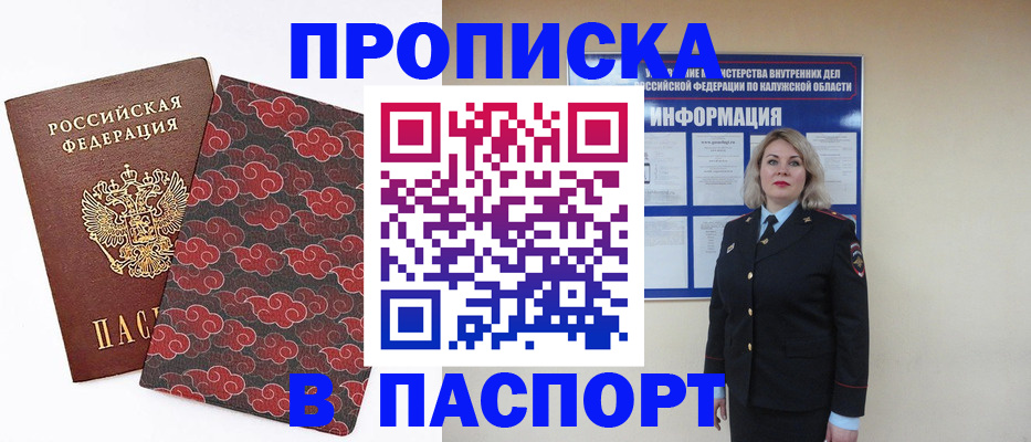 прописка ребенка в Венёве