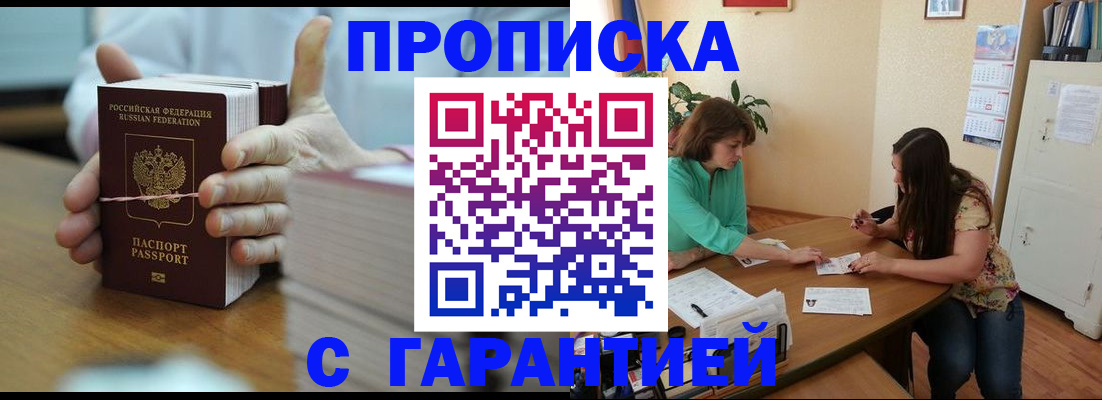 временная регистрация для школы в Венёве