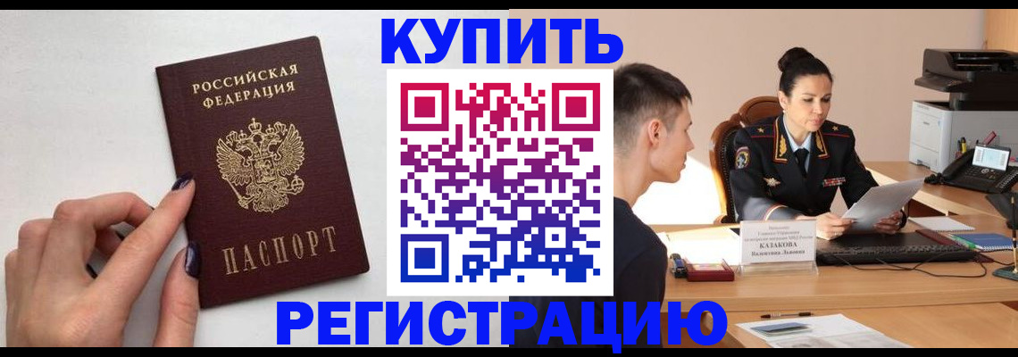 временная регистрация собственник в Венёве