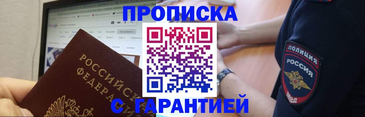 временная регистрация для школы в Венёве