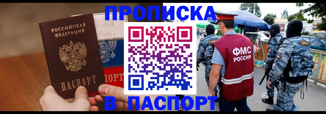 временная регистрация недорого в Венёве