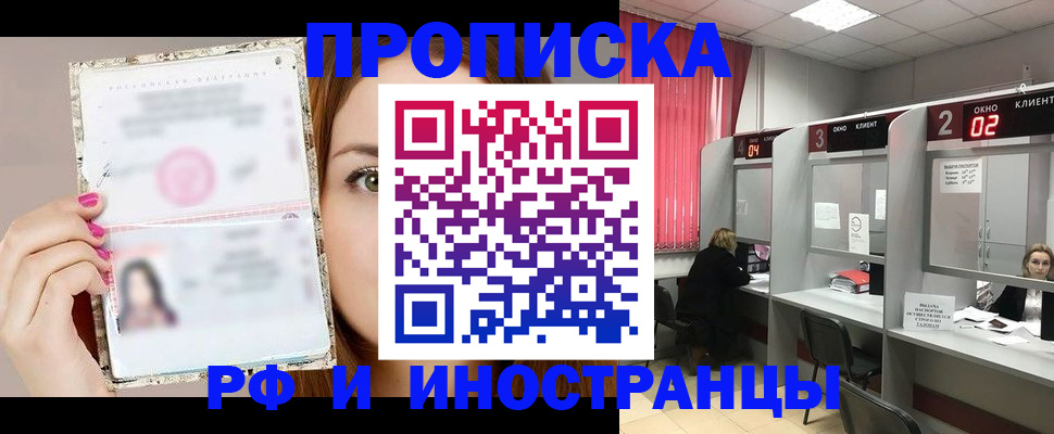 временная регистрация в Венёве