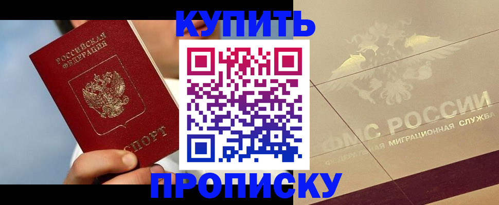 временная прописка в Венёве