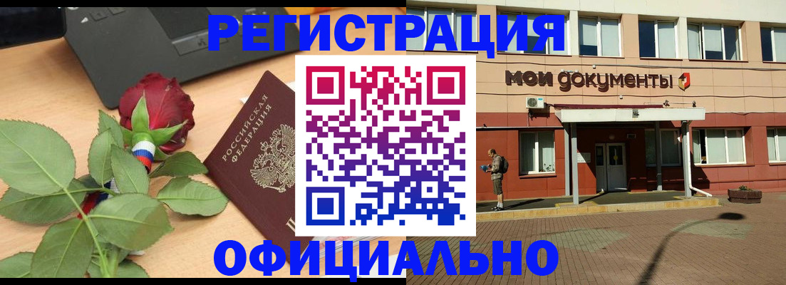 временная регистрация надежно в Венёве