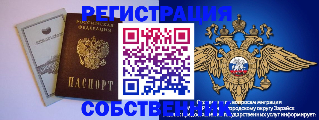 прописка в Венёве
