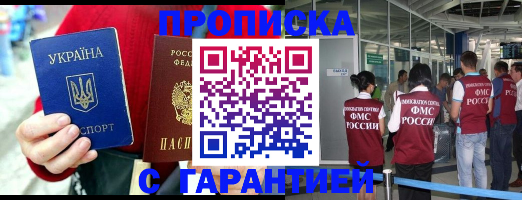 временная регистрация купить в Венёве