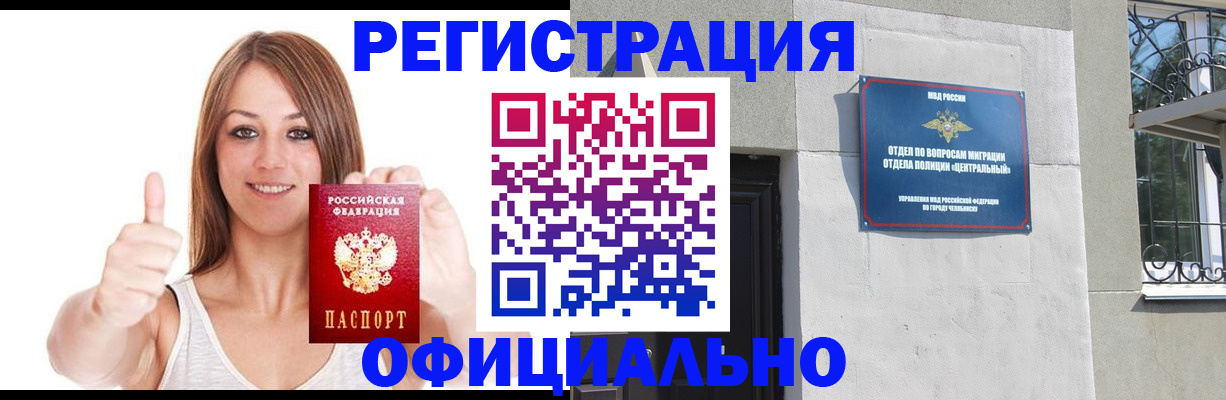 временная регистрация для всех в Венёве